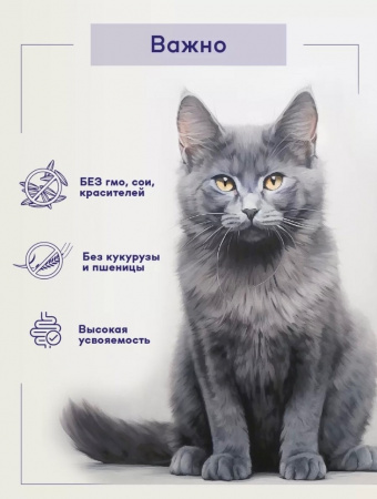 B&S CARE SENSITIVE Сухой корм д/кошек (индейка) 0,4кг, BS109